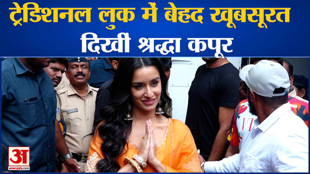 श्रद्धा कपूर