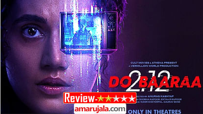 Dobaaraa Movie Review in Hindi by Pankaj Shukla Anurag Kashyap Taapsee Pannu Pavail Gulati Ekta Kapoor