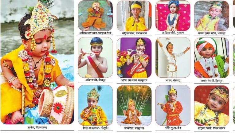 Radha Krishna Fancy Dress Contest By Amar Ujala in varanasi