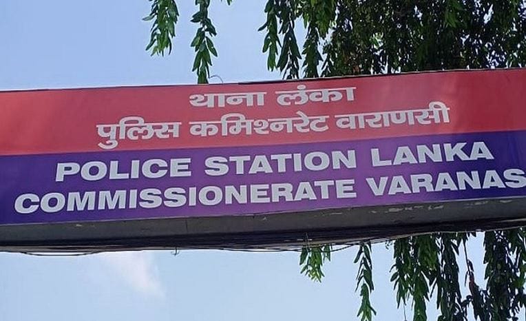 BHU student shiv kumar death case mystery lanka police station know full matter