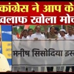 कांग्रेस प्रद्रर्शन