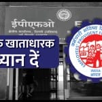 epfo aadhar new