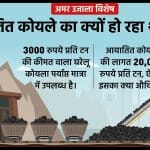UP Power Crisis