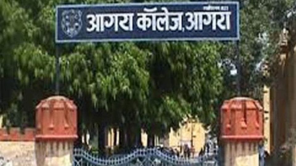 Agra College turns 199 years Agra College history in hindi