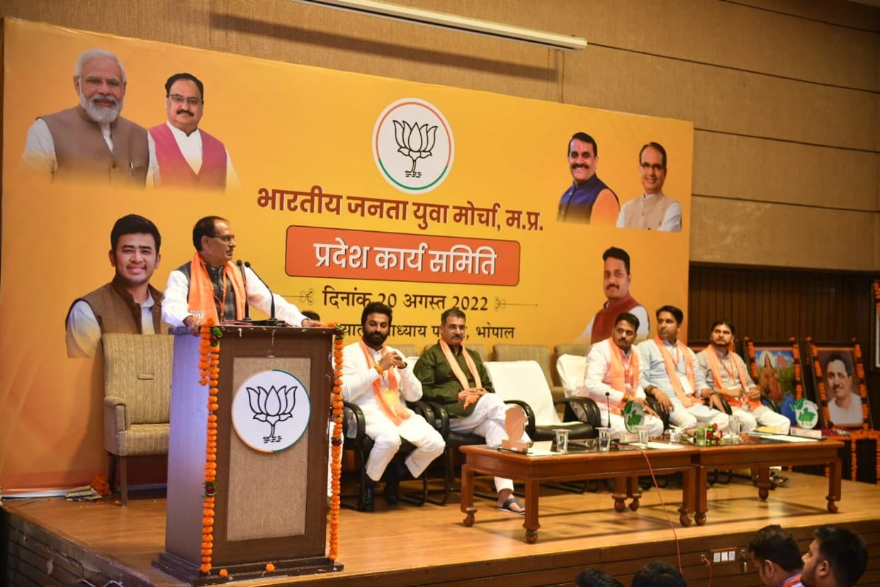 MP News: CM Shivraj told Yuva Morcha officials that you should do the work of the country and the party, this