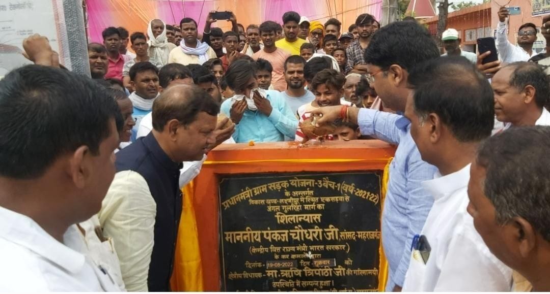 Union Minister Pankaj Chaudhary said in Maharajganj BJP government gave priority to development works