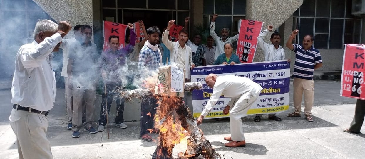 HUDA employees burn the effigy of the Chief Administrator, will besiege the headquarters on 25