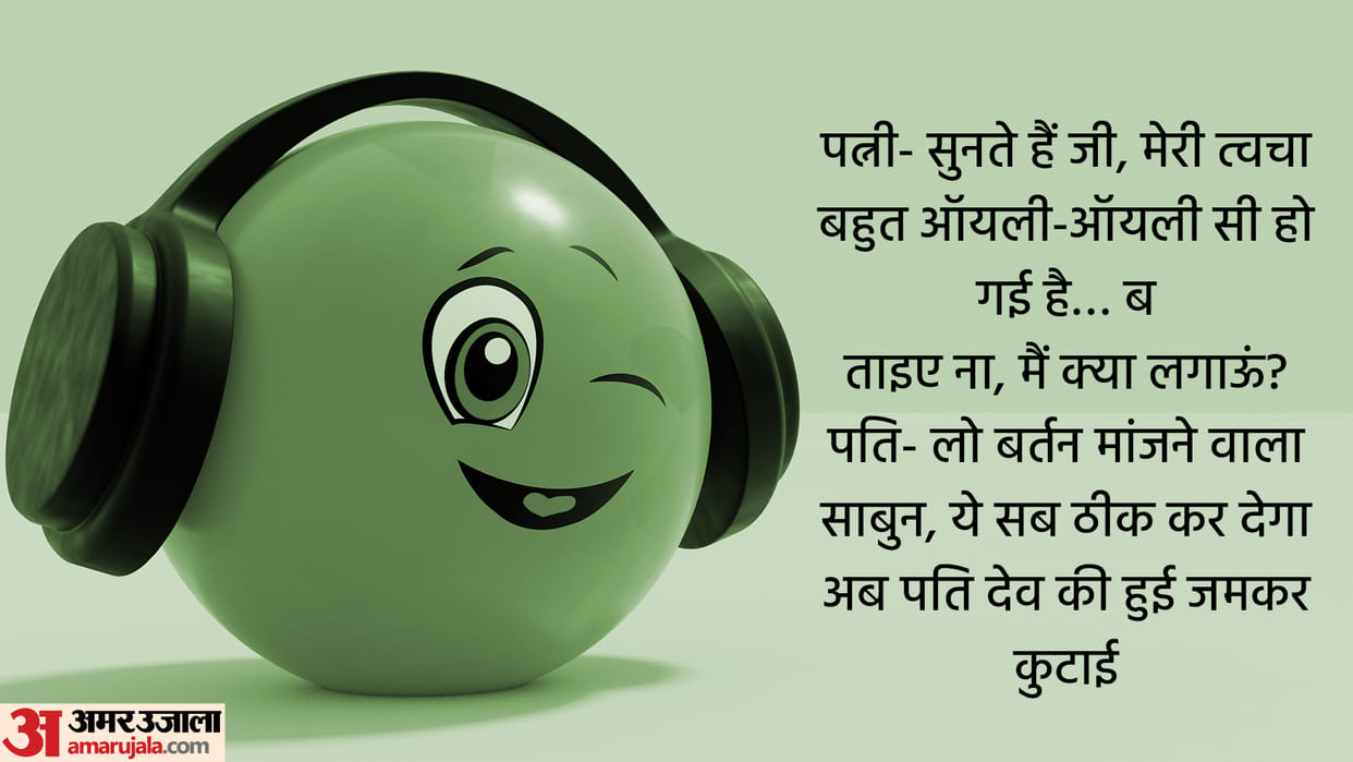 Husband Wife Funny Jokes Read Pati Aur Patni Ke Lotpot Chutkule In Hindi