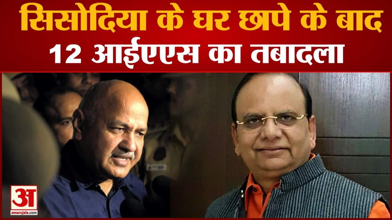 मनीष सिसोदिया