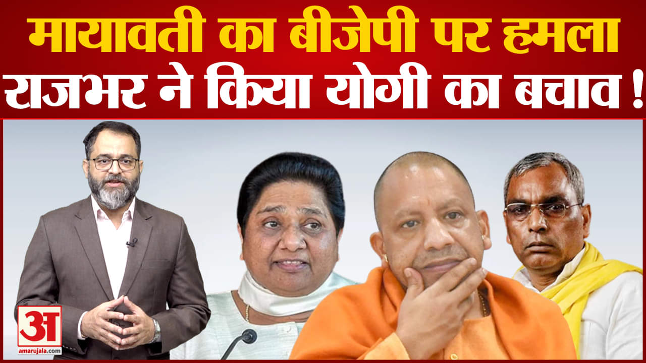 मायावती