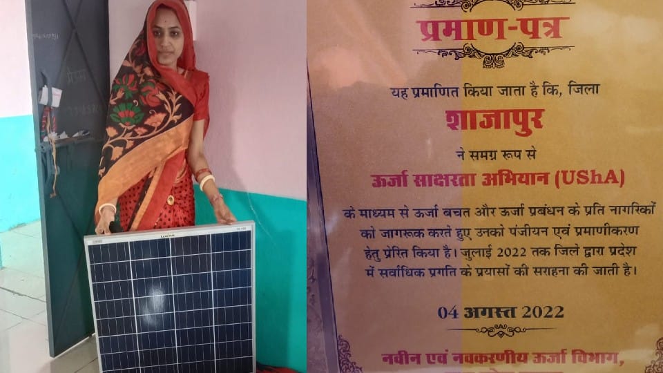 Renewable Energy Day Today: 79 Anganwadis illuminated by solar panels in Shajapur