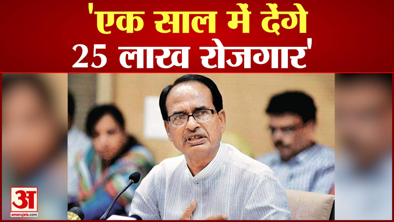 शिवराज सिंह चौहान