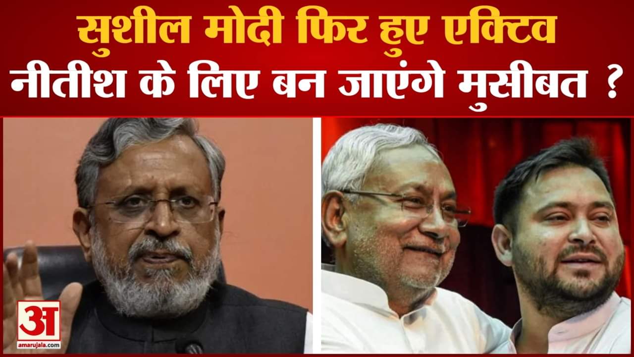 सुशील मोदी