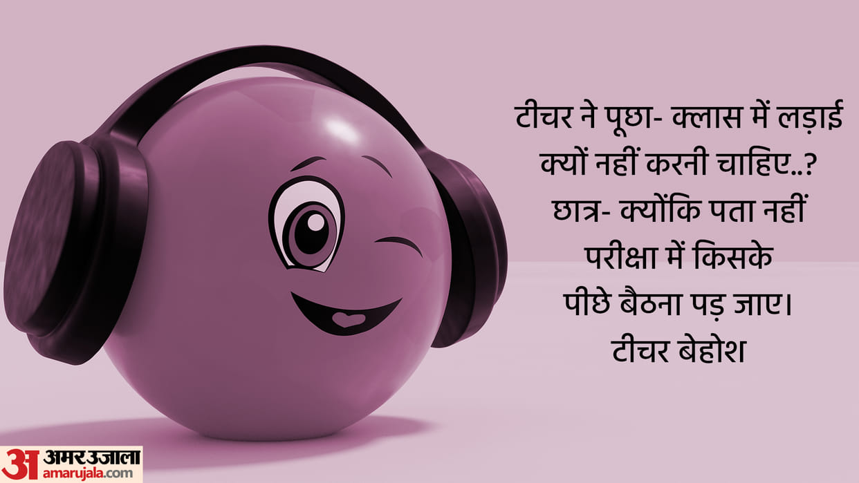 Today Majedar Jokes Teacher and Student Funny Chutkule Read Latest Viral Jokes In Hindi