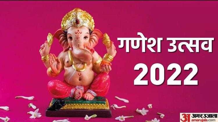 Ganesh Chaturthi 2022 Ganesh Sthapana Date Time Shubh Muhurat And Ganpati Visarjan Time In Hindi 9765