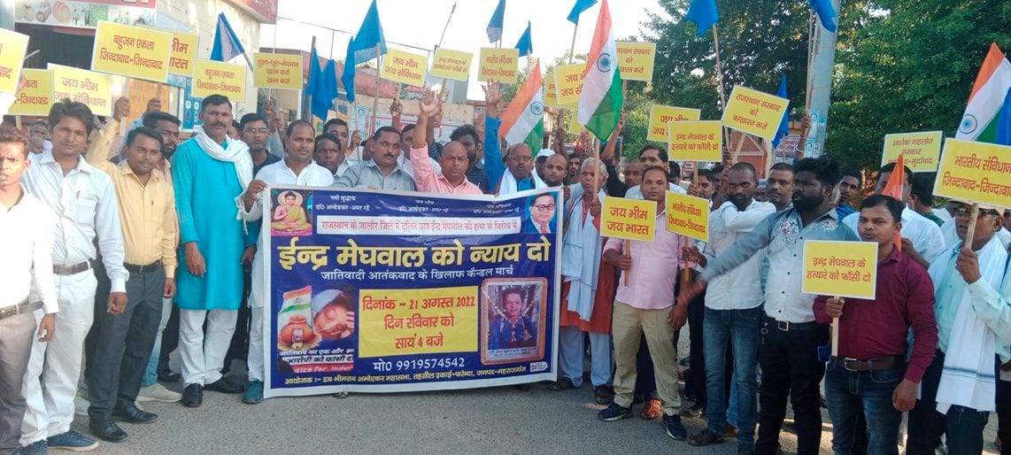 protest against rajshtan government