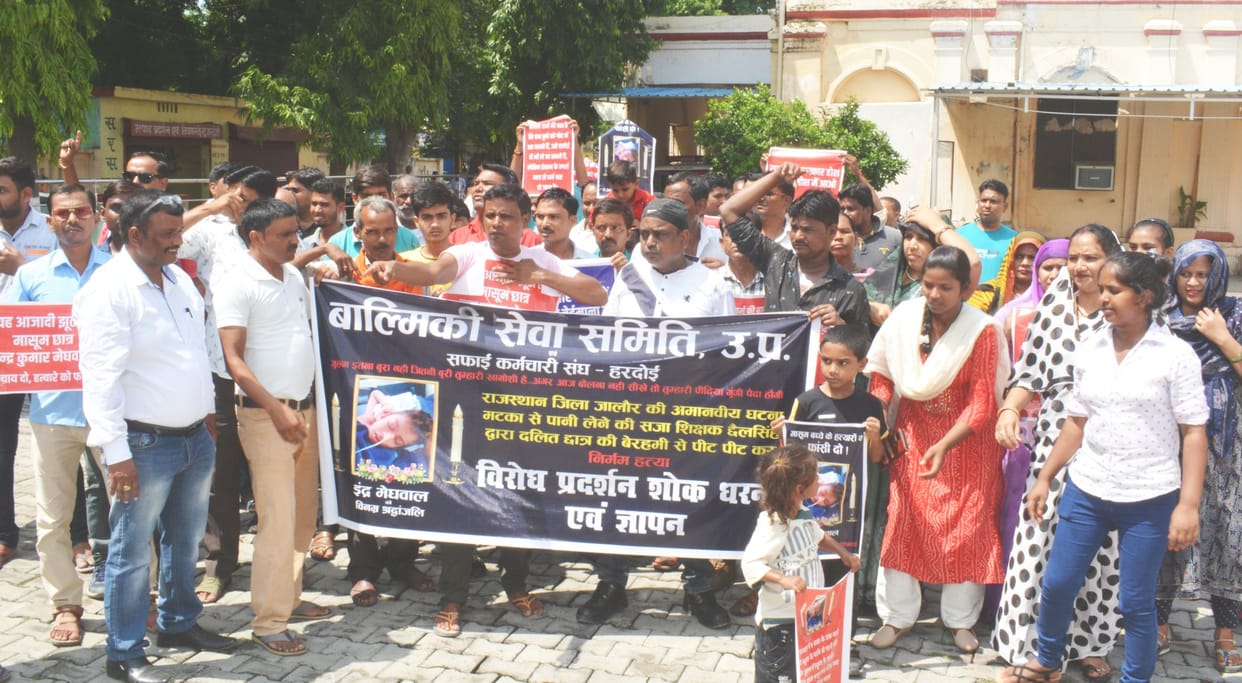 Hardoi, Demonstration on death of student in Rajasthan