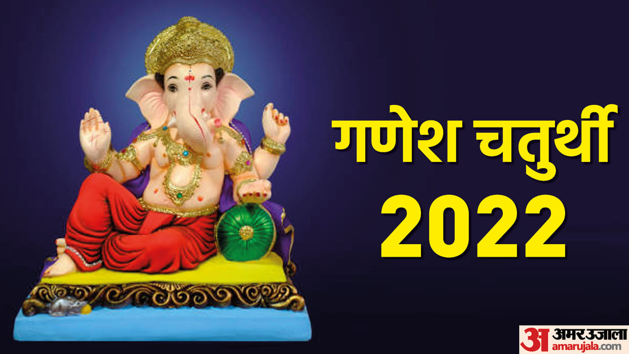 Ganesh Chaturthi 2022: Ganesh Mahotsav Begins In jammu kashmir From Today