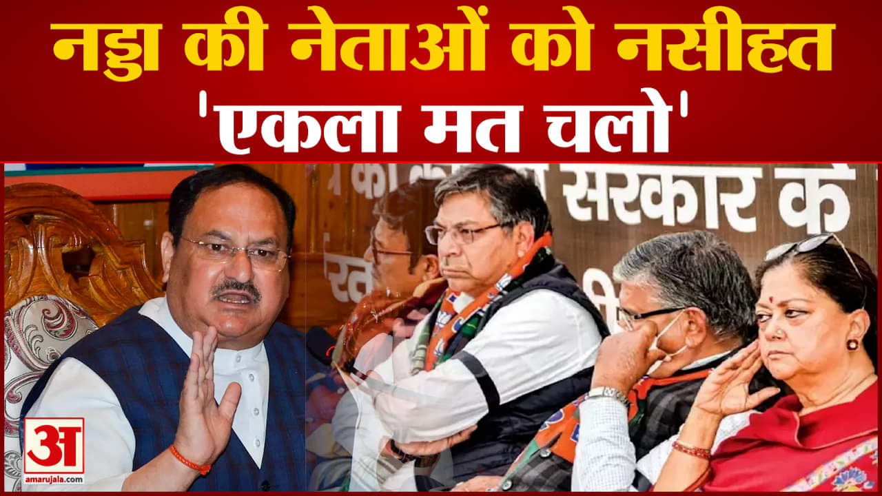 जेपी नड्डा