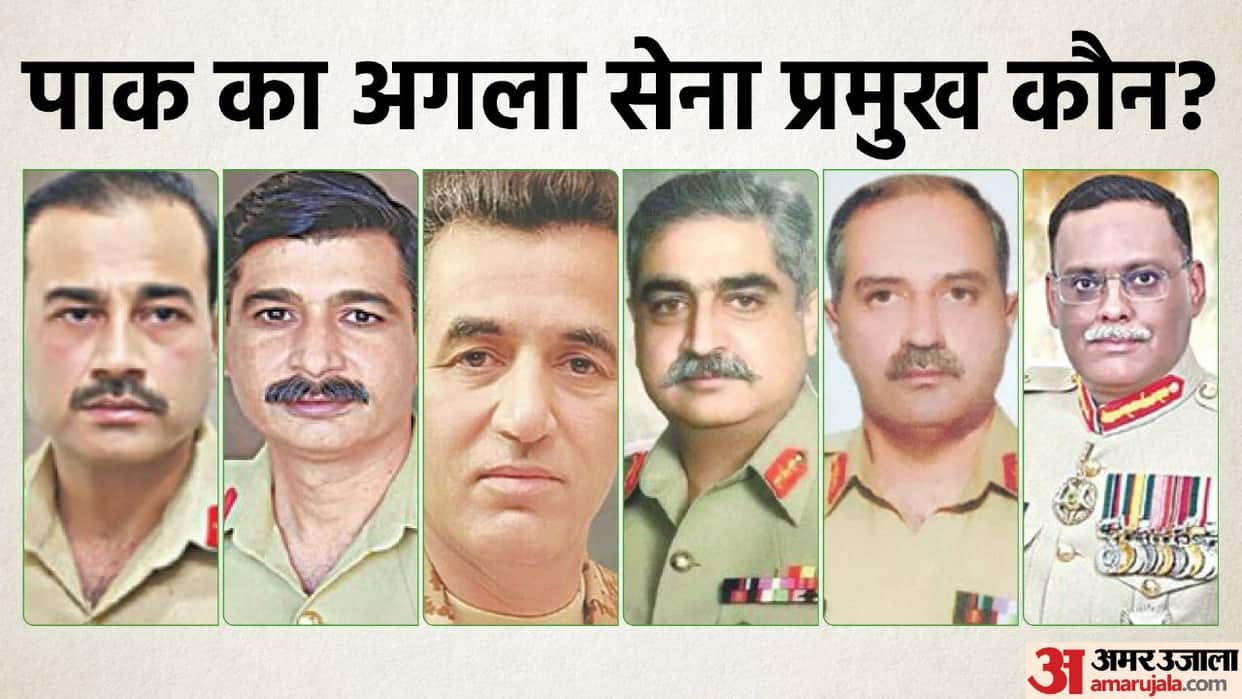 Names in the race for the new army chief of Pakistan, know who hatched what conspiracies against India