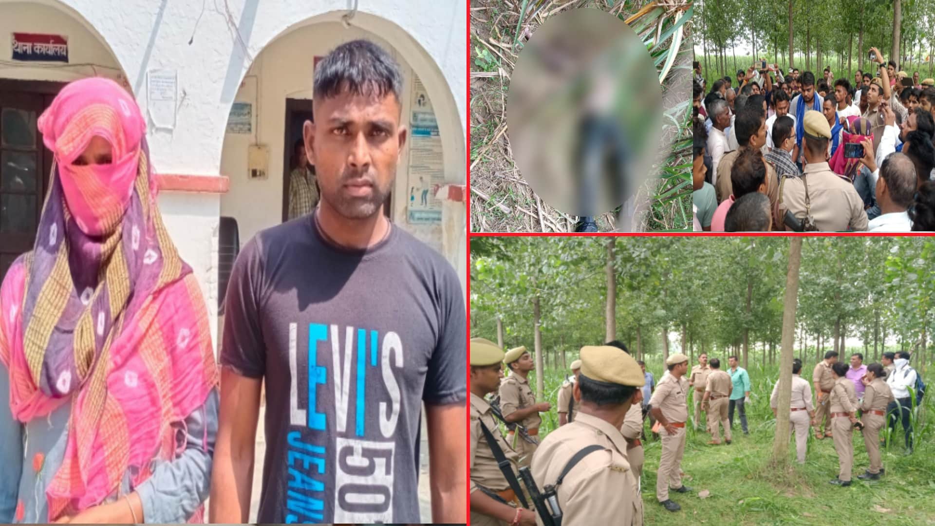 saharanpur Women Murder her husband along with lover, police arrested both