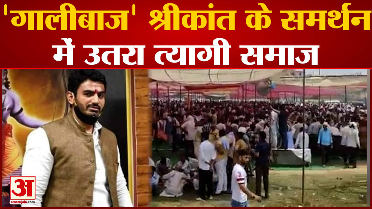 श्रीकांत त्यागी