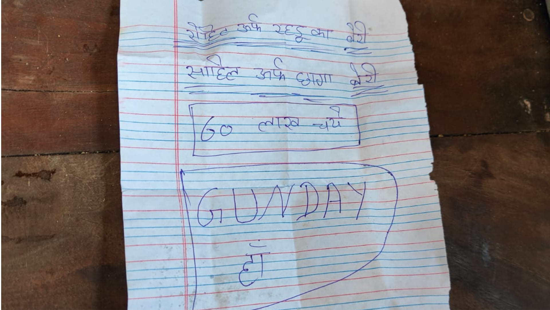 Firing on sweet seller in Jhajjar and demanded extortion of 60 lakhs