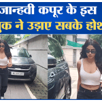 जान्हवी कपूर