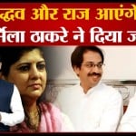 राज ठाकरे