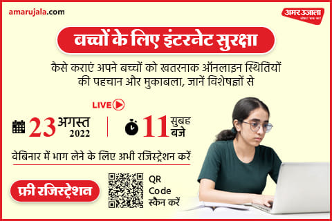 Digital Education for Children need digital security from digital platform cyber crime