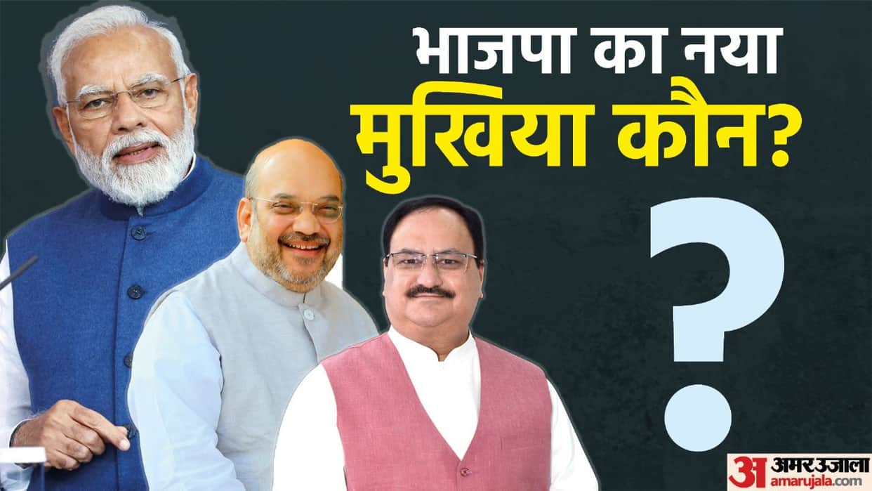 Who will be the next National President of BJP, what will happen to Nadda? Understand the political equations