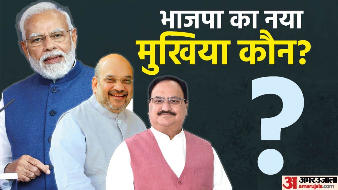Who will be the next National President of BJP, what will happen to Nadda? Understand the political equations