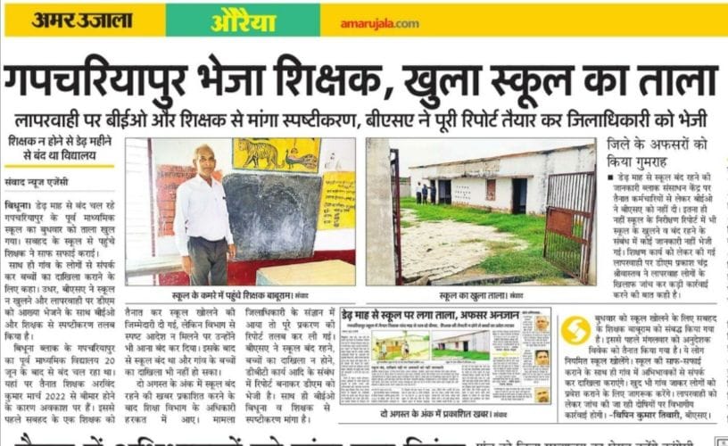 Seven new children took admission in the school, education started