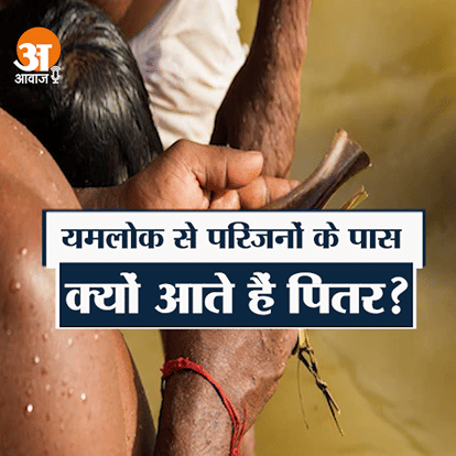 धर्म-आस्था