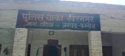 फोटो 01- खैननगर पुलिस पुलिस। संवाद