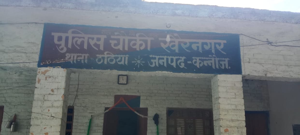 Kannauj: Gift of seven police stations in the district, better policing