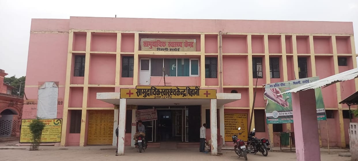 Hardoi, Facility of the system, X-rays are not done in CHC