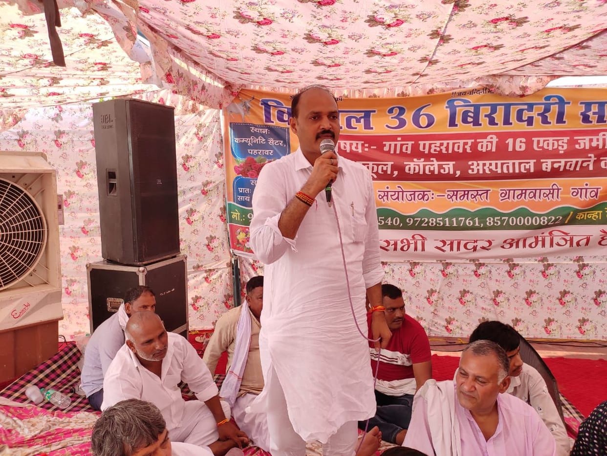 36 fraternity held a Mahapanchayat regarding the land of Gaur Sanstha in Pahrawar