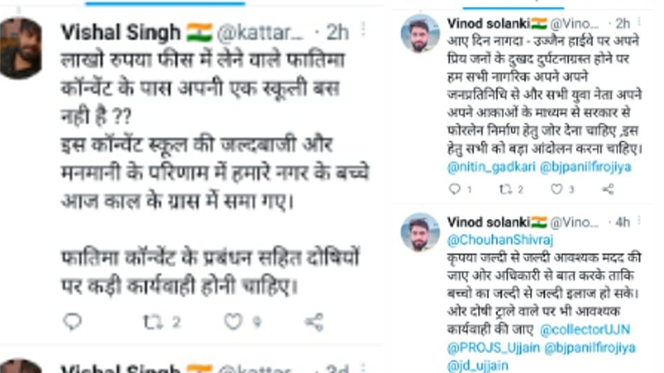 Nagda Accident: Outrage among people after the accident, people questioning the road and school arrangements