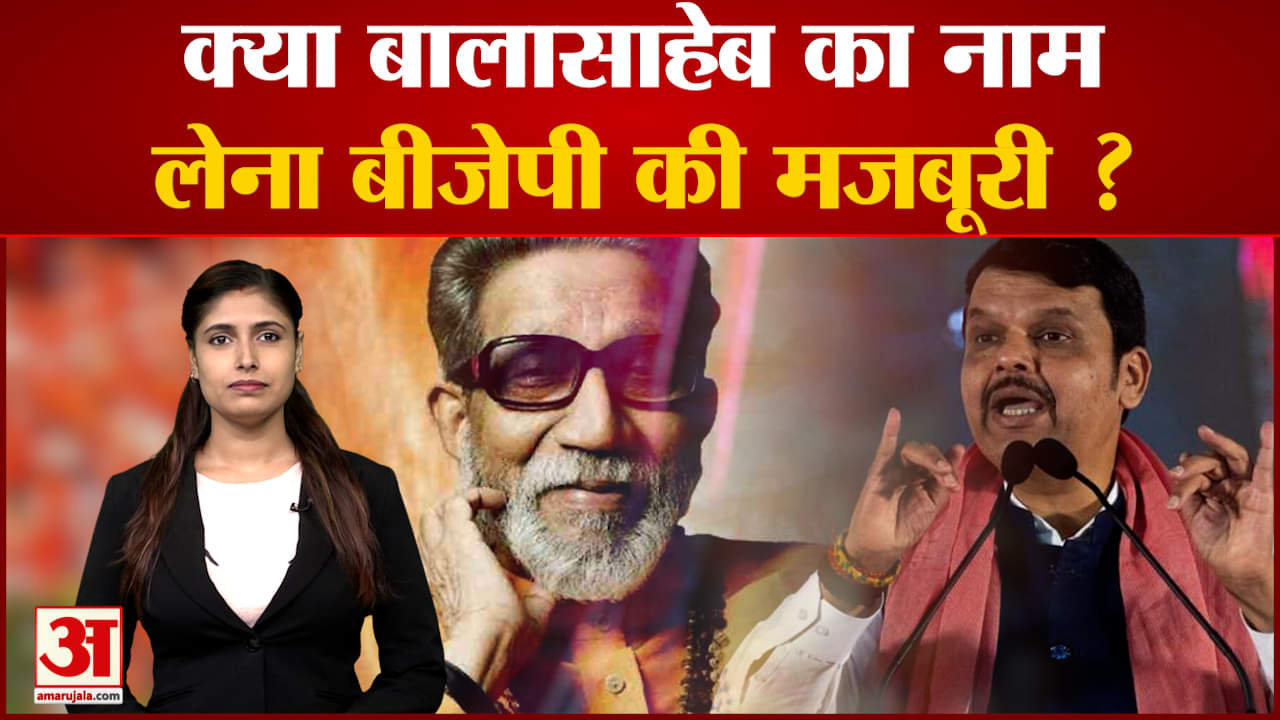 महाराष्ट्र राजनीति