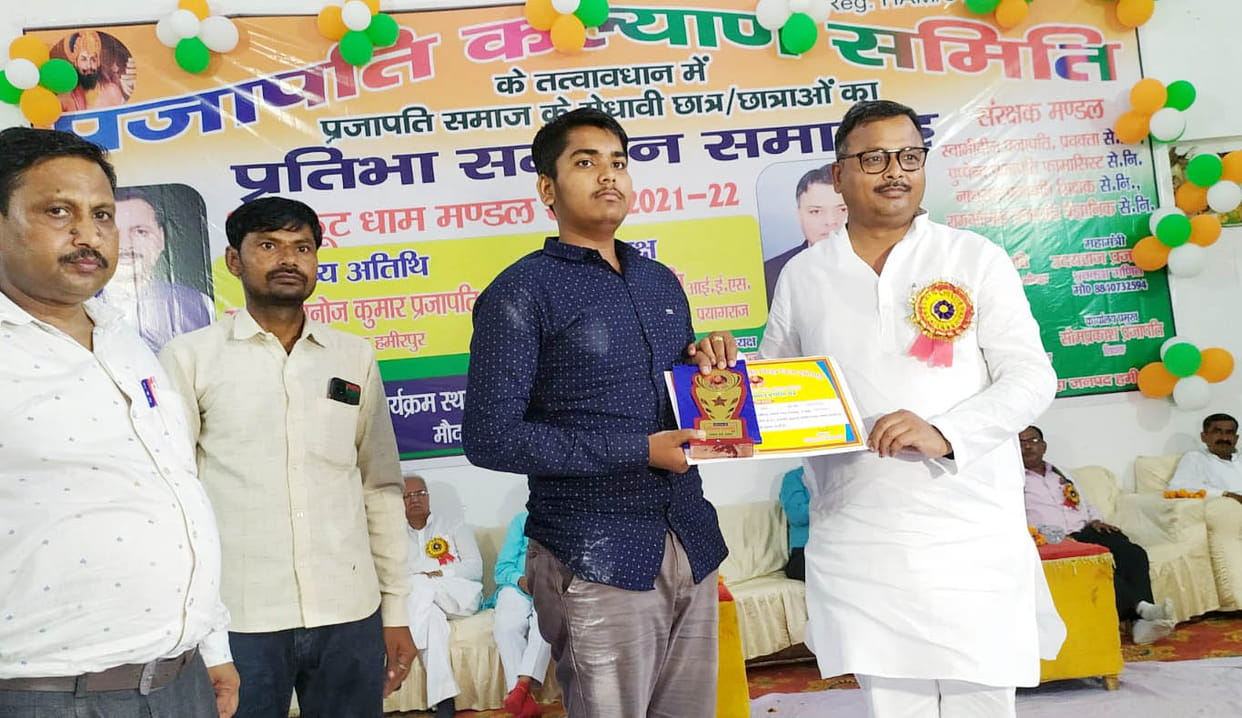 Hamirpur: 90 meritorious students honored in Pratibha Samman ceremony