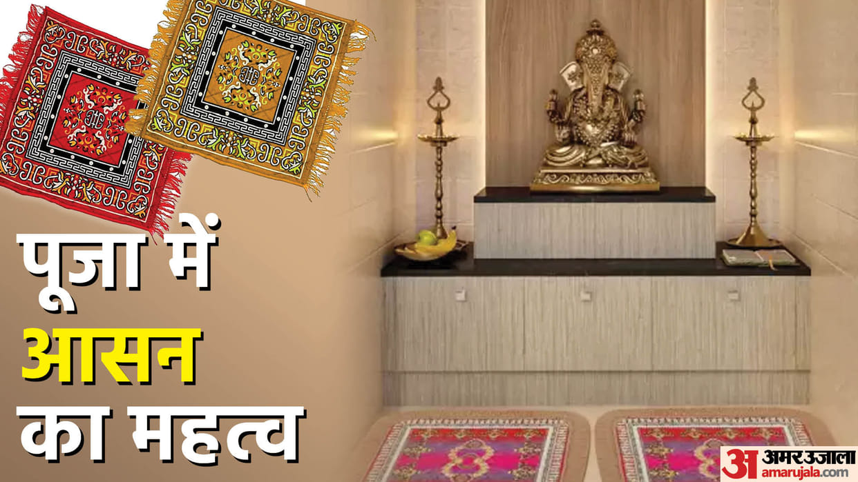 Why asana is used in worship Know Its Importance According to Jyotish Shastra