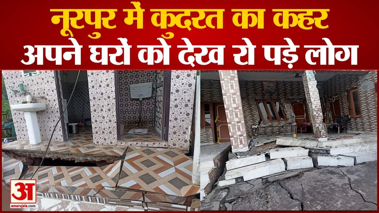 watch video houses collapsed during heavy rains in Nurpur Kangra Himachal Pradesh