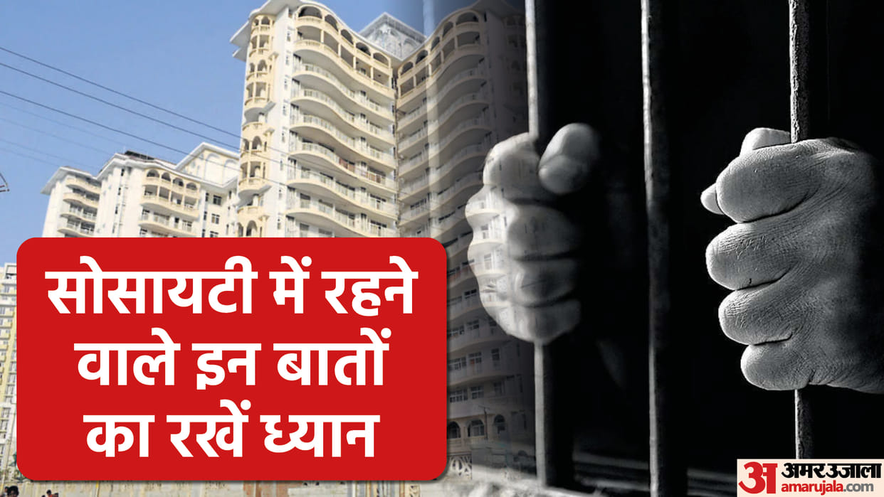 Apartment Society Rules: Four Things to Keep Otherwise May go to Jail Same as Woman Arrested in Noida Society