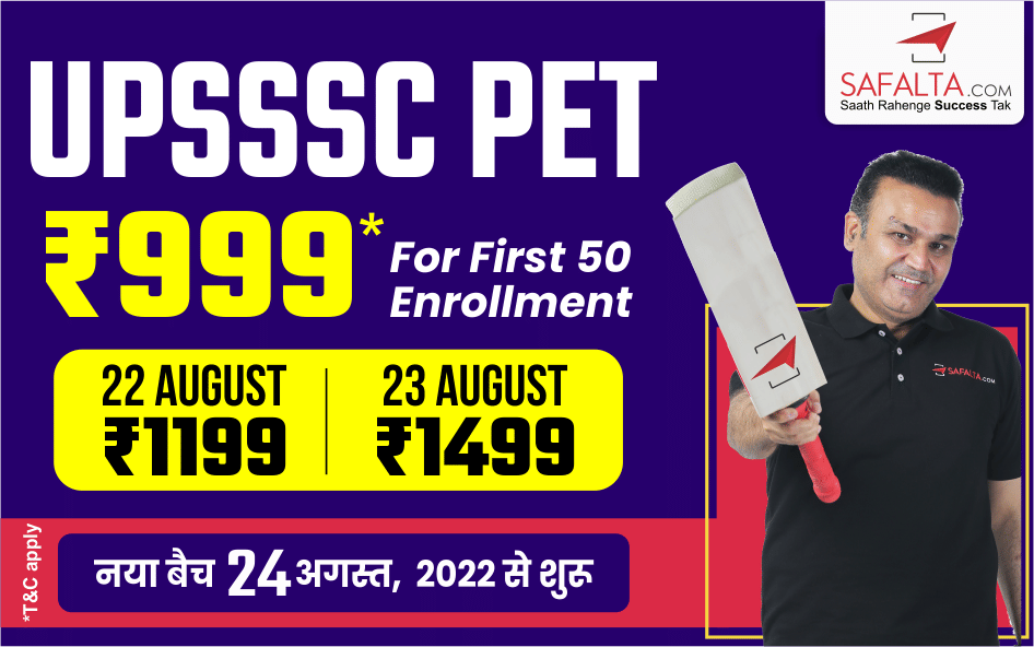 UPSSSC PET 2022: Get excellent marks with just 45 days of preparation and avoid negative marking-safalta