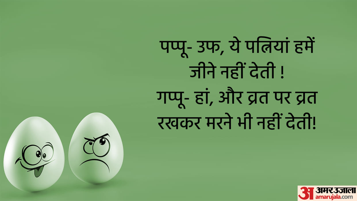 Today’s Funny Jokes Read Pappu Jokes and Latest Viral Jokes in Hindi