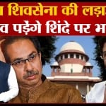 उद्धव ठाकरे