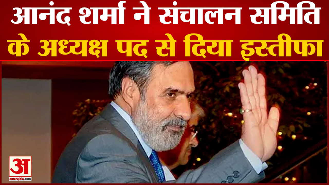 आनंद शर्मा