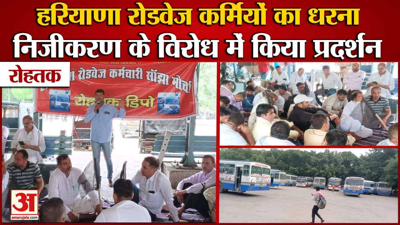 हरियाणा रोडवेज