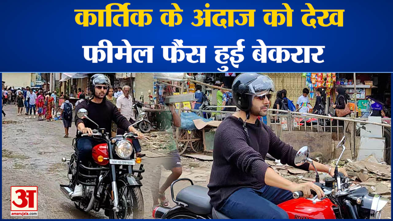 कार्तिक आर्यन